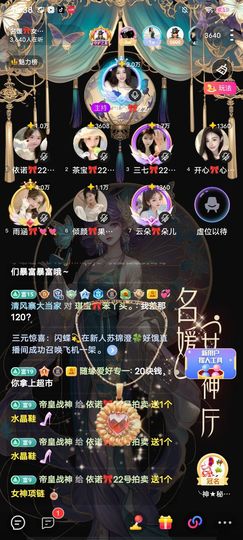 依诺🎀千金不轻许主播照片