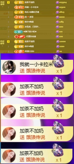 Wuli奶茶主播照片