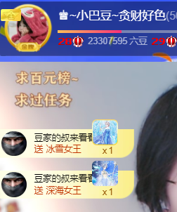 ♚~小巴豆~贪财好色的图片