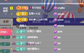 颜颜(⊙o⊙)奥利给主播照片