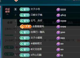 颜颜(⊙o⊙)奥利给主播照片