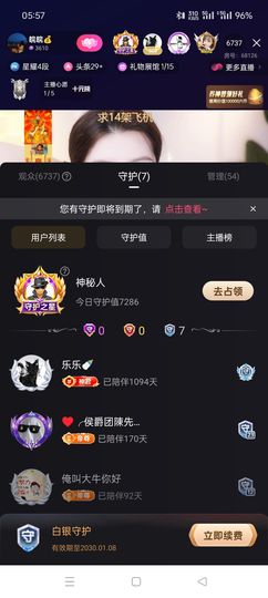 泡皖皖的图片
