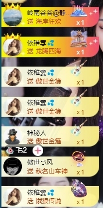 宝儿♚宝儿主播照片