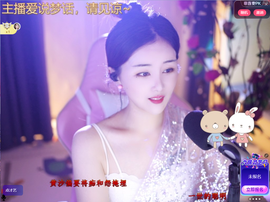 小阿轩∞∞休主播照片