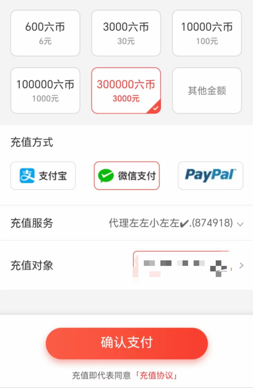 小左左代理✔全天营业的图片