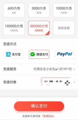 代理小左左✔全天营业主播照片