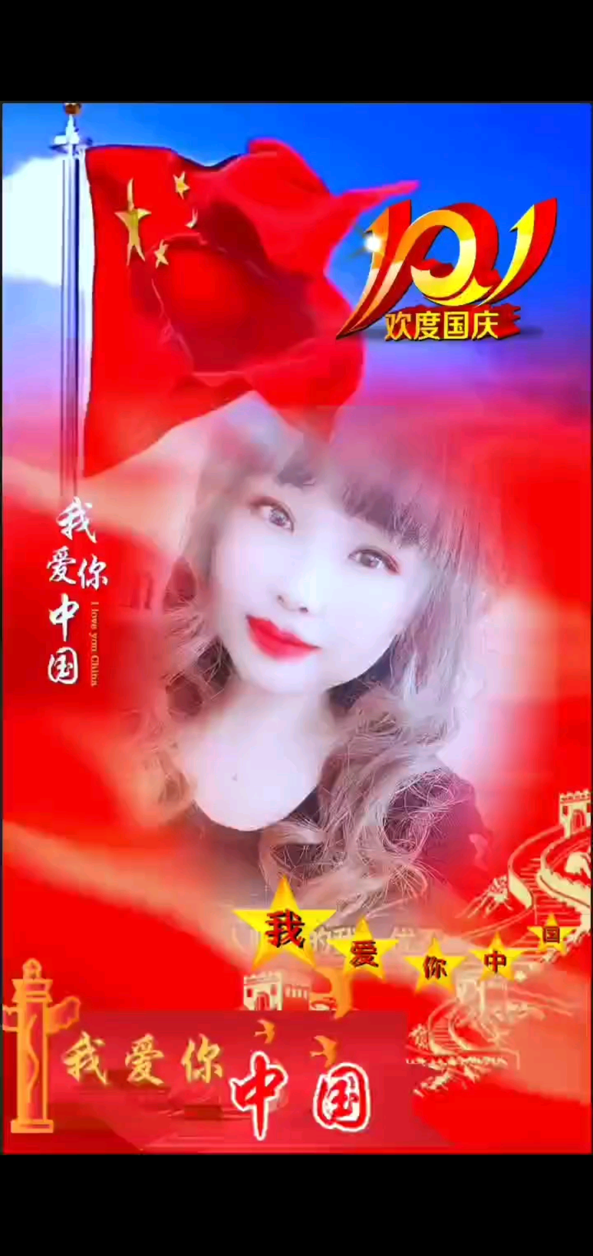 提前祝你们国庆节快乐