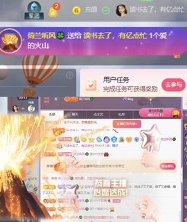 读书去了，有亿点忙主播照片