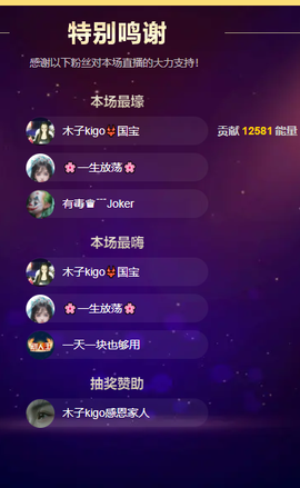 木子kigo休息主播照片
