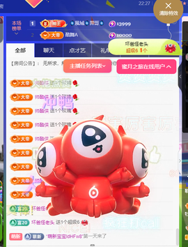 聆听~快二十冠喽主播照片