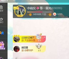 小仙女❤️想要偏爱主播照片