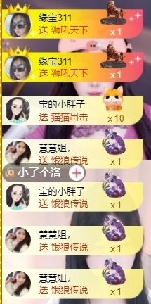 宝儿♚宝儿主播照片