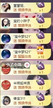 宝儿♚宝儿主播照片
