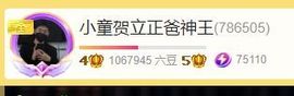 小童5178🍀主播照片