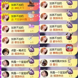 Wuli奶茶主播照片