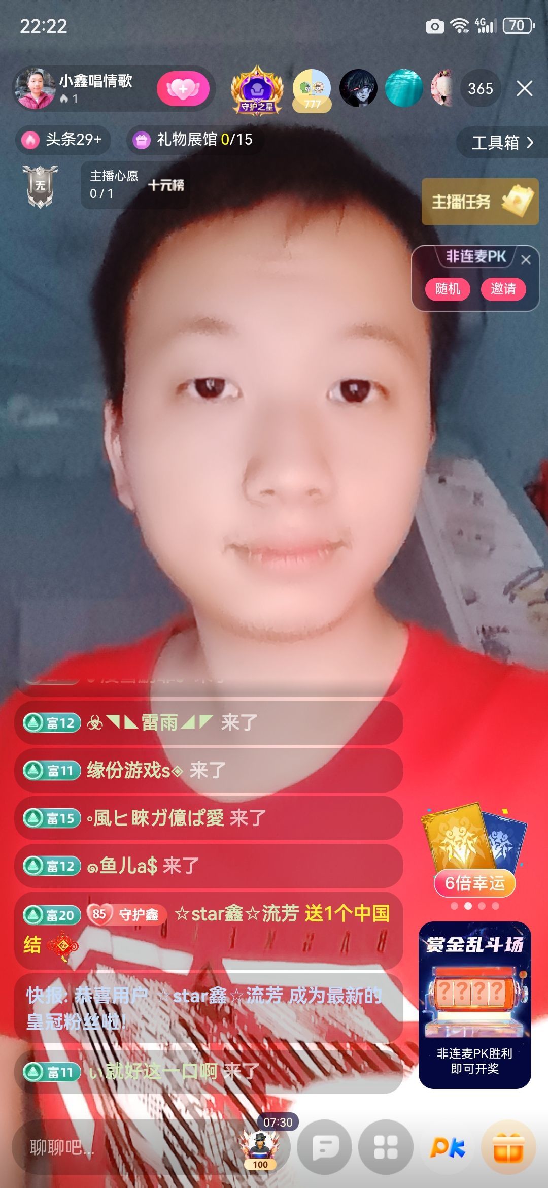 小鑫唱情歌主播图片