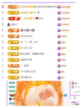 🍀冰雪❤️🍀加油的图片