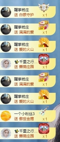 冰凌祝中秋快乐休的图片