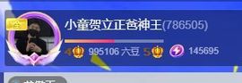 小童5178🍀主播照片