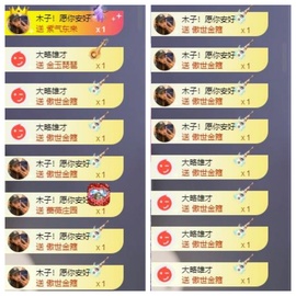 苏苏感恩有你主播照片
