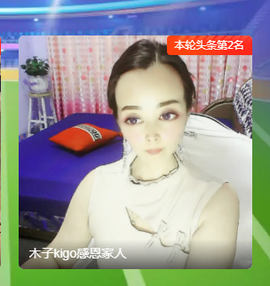 木子kigo就是任性主播照片