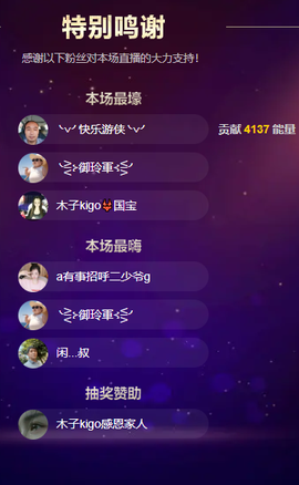 木子kigo就是任性主播照片