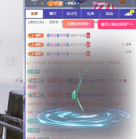 聆听~爱唱歌主播照片