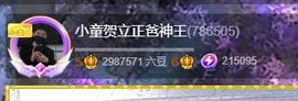 小童5178🍀主播照片