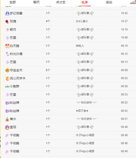 木子kigo就是任性主播照片