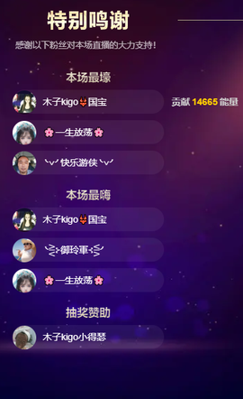 木子kigo就是任性主播照片