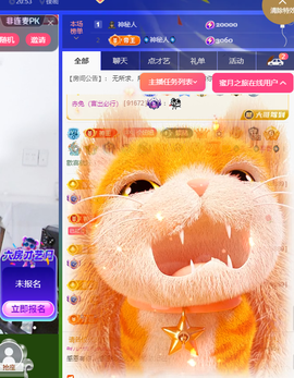 聆听~爱唱歌主播照片