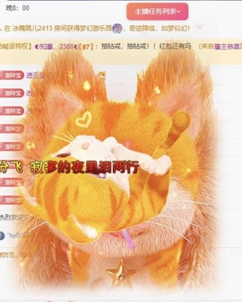 小玲宝🧸不连麦的图片