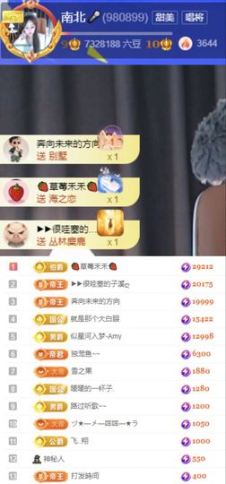 南北是个小太阳🎤主播照片