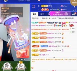琳琅去上班啦~主播照片