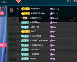 颜颜(⊙o⊙)奥利给主播照片