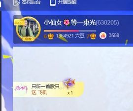 小仙女❤️在等你主播照片