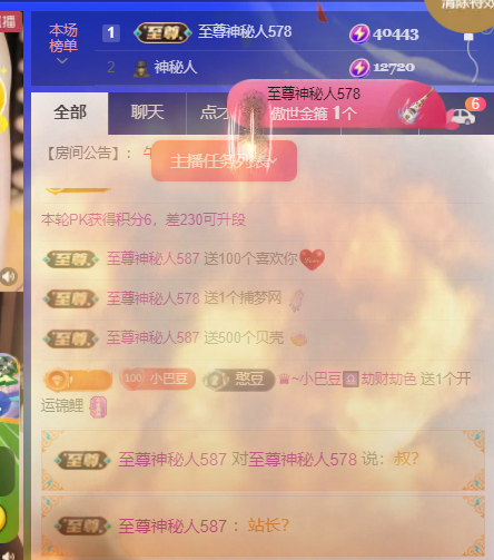 ♚~小巴豆~贪财好色的图片