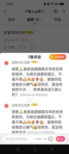 单身歌手🎤求守护主播照片