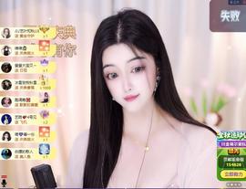 馨小艺🎀主播照片