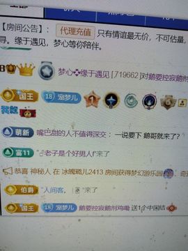 梦心💞缘于遇见主播照片