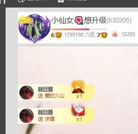 小仙女❤️想要偏爱主播照片
