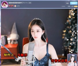 【嘉】主播照片