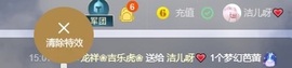 洁儿宝宝~主播照片