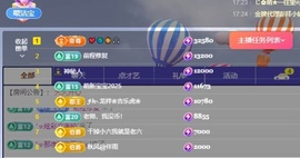 洁儿宝宝~主播照片