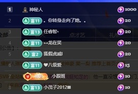 初见梦求🌻个上上签主播照片