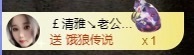 金牌代理❤玲儿❤的图片