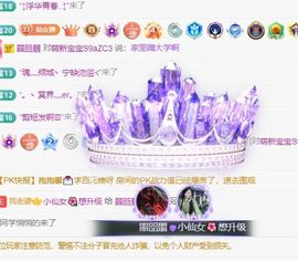 小仙女❤️想要偏爱主播照片