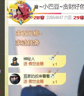 ♚~小巴豆~贪财好色的图片
