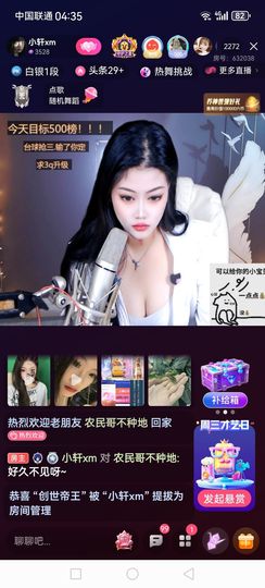 ❀(好运💖帝王)❀主播照片