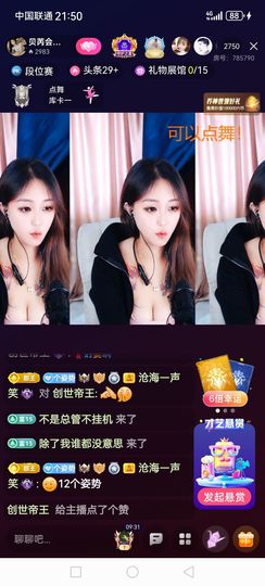 ❀(好运💖帝王)❀主播照片